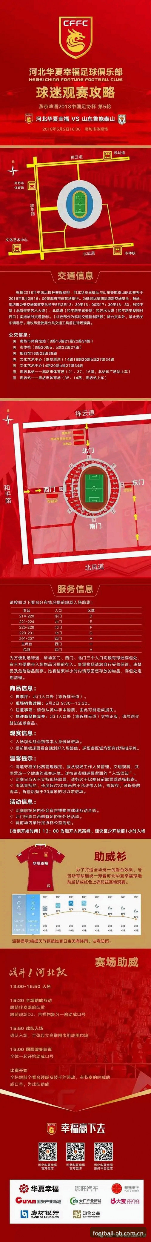 挪威主帅怒怼98.8%出线概率，OB体育足球平台完整观赛指南